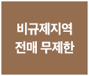 무제한
